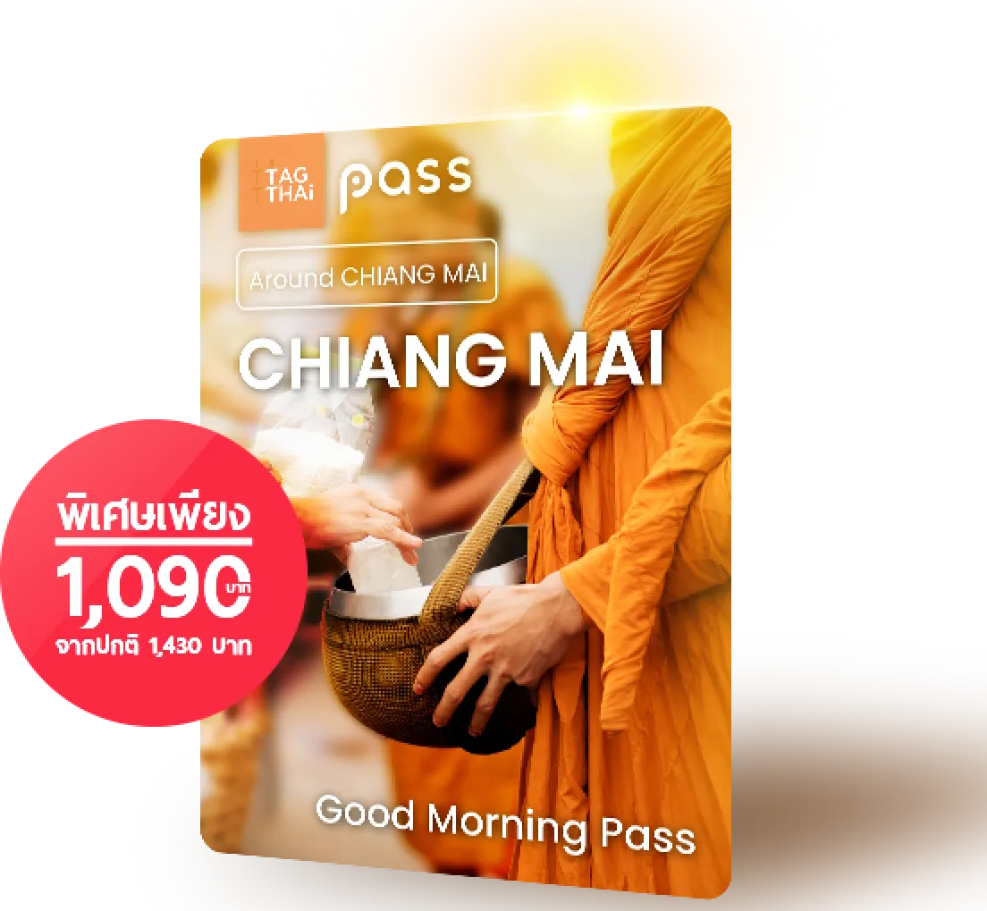 Good Morning Pass