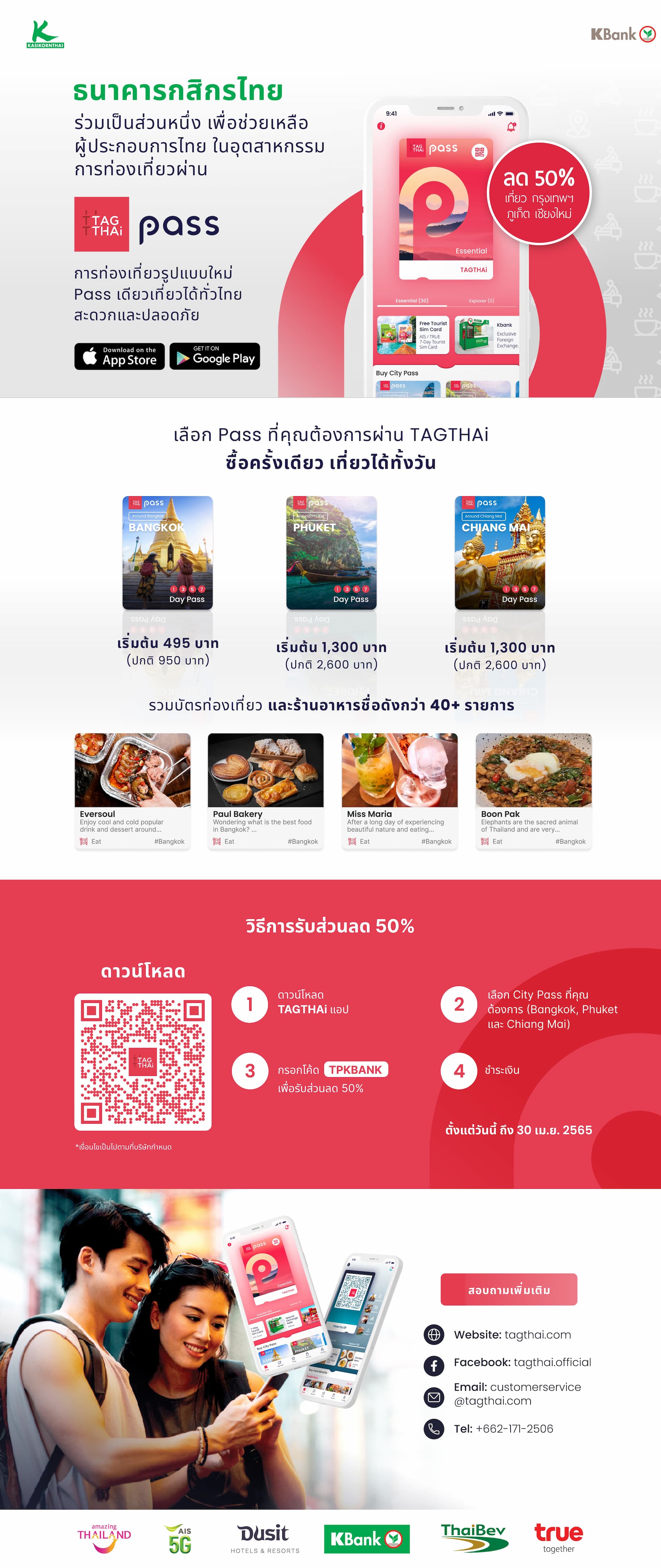 KBank Banner
